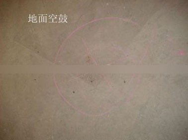 常见问题：地面有明显空鼓